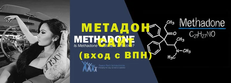 МЕТАДОН methadone  где купить наркотик  Удомля 